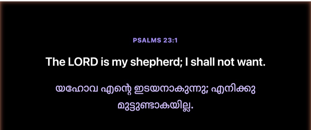 ServeFlow projecting Psalm 23:1 in English and Malayalam on a dark screen